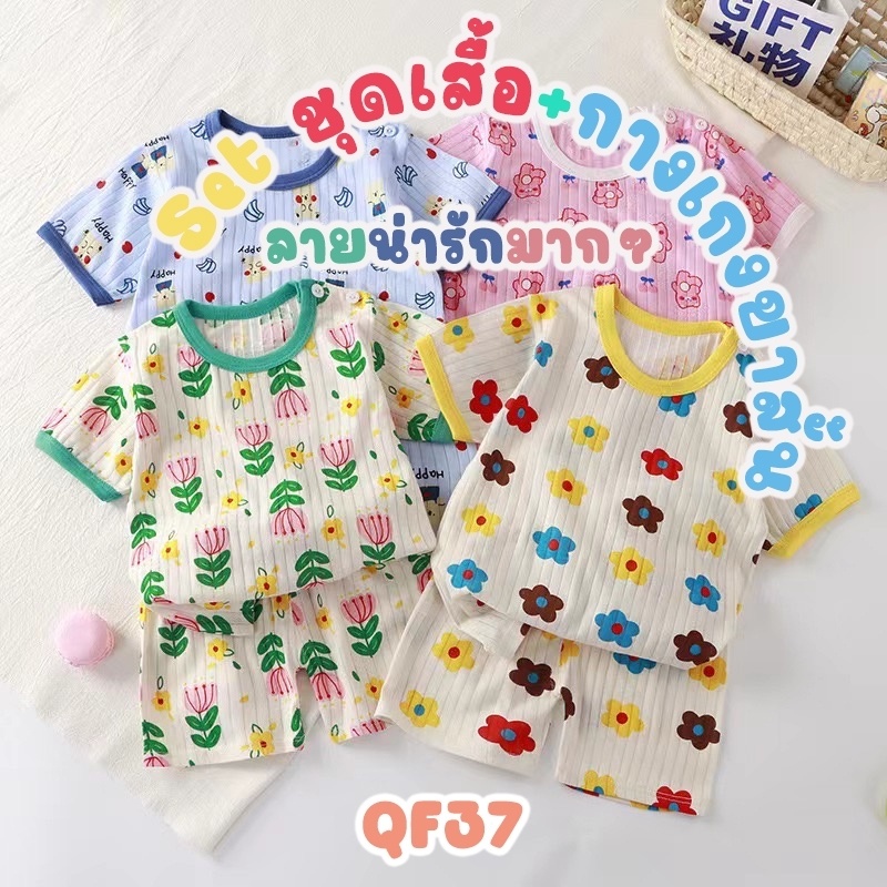 ชุดนอนเด็ก ผ้าใยไผ่ แขนสั้น+ขาสั้น ผ้านุ่มสวมใส่สบาย ระบายอากาศได้ดี