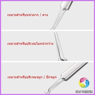 แหนบกำจัดสิวหัวดำ คีมกำจัดสิวหัวดำ กดสิว มาพร้อมกล่องเก็บ acne tweezers