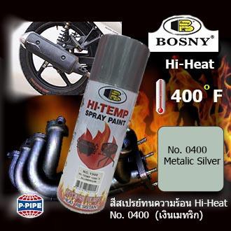 Bosny สีสเปรย์ทนความร้อนสูง Hi-Heat 400°F(204°C) No.0400(Metallic Silver) ขนาด 400 ml ใช้พ่นท่อไอเสีย ตะแกรงเตาปิ้ง