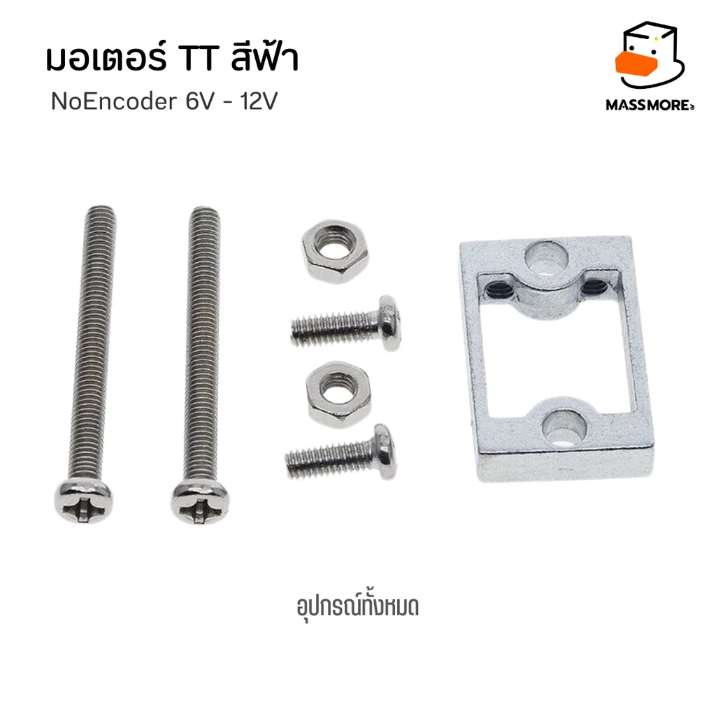 มอเตอร์ หุ่นยนต์ สีฟ้า TT Motor 200 600RPM Gear 1:48 1:90 3V-7.4V 0.3A 2.5W ตัวยึดมอเตอร์ thumbnail 9