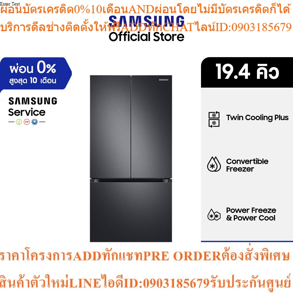 [จัดส่งฟรี] SAMSUNG ตู้เย็น Multidoor RF49A5032B1/ST พร้อม Convertible Freezer, 19.4 คิว (550 L)