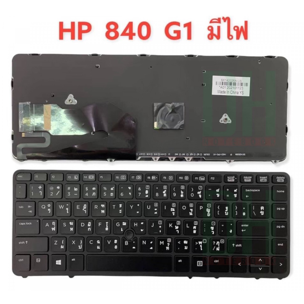 แป้นพิมพ์ HP EliteBook 740 G2, 745 G1, 750 G1, 840 G1, 840 G2, 850 G1, 850 G2 มีไฟ มีปุ่มเมาส์