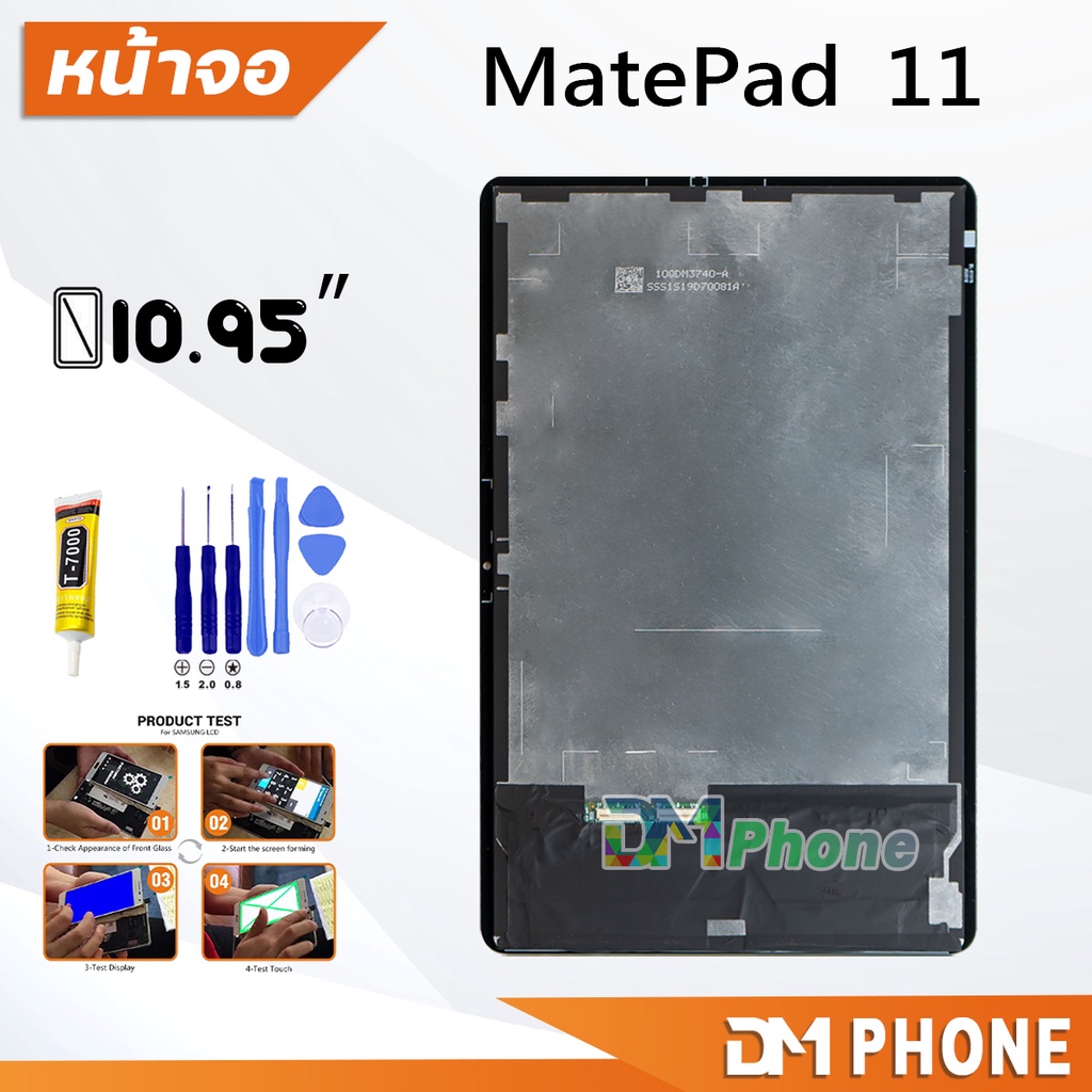 หน้าจอ หัวเว่ย MatePad 11 (10.95inches) LCD Screen Display touch หัวเว่ย MatePad11/DBY-W09 ราคา ถูกที่สุด ดีลบีเคเค แกลเลอรีภาพที่ 3
