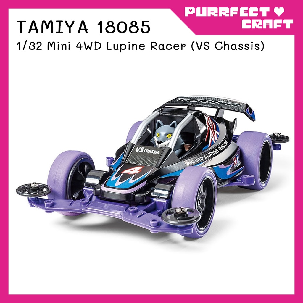TAMIYA Lupine Racer (VS) (18085) รถรางทามิย่า