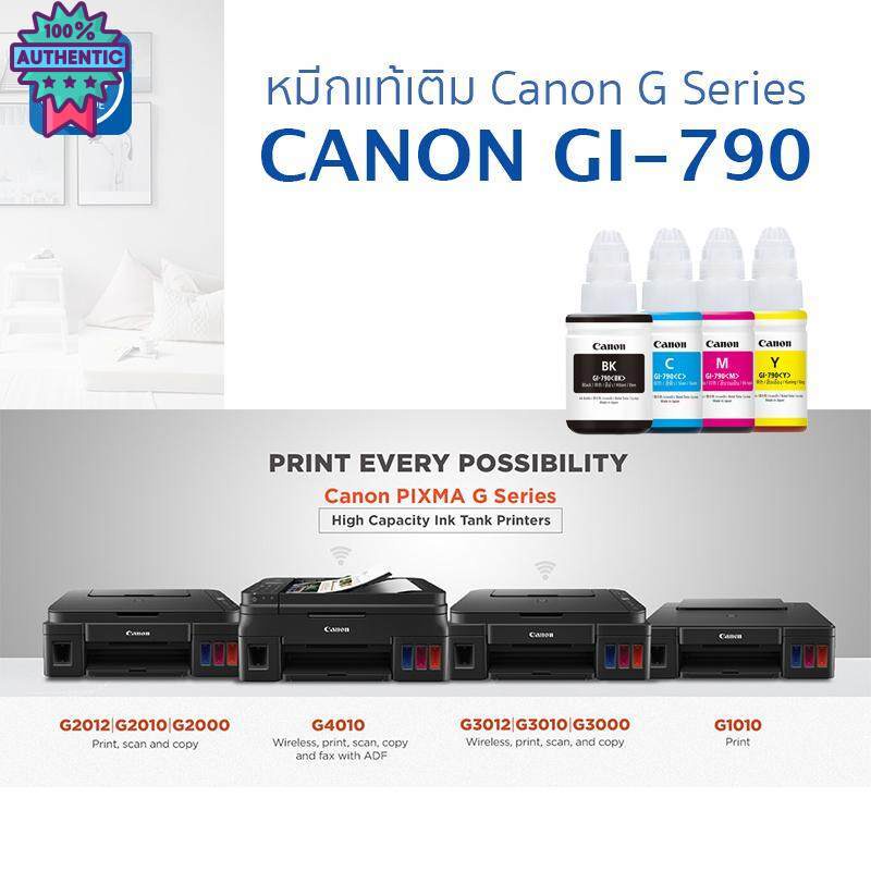 Canon Ink Refill GI790_Y_Yellow 1 ขวด NoBox แคนนอน หมึกแท้ Canon inkTank สำหรัเติม ไม่มีกล่อง สำหรัเติม printer Canon Pi