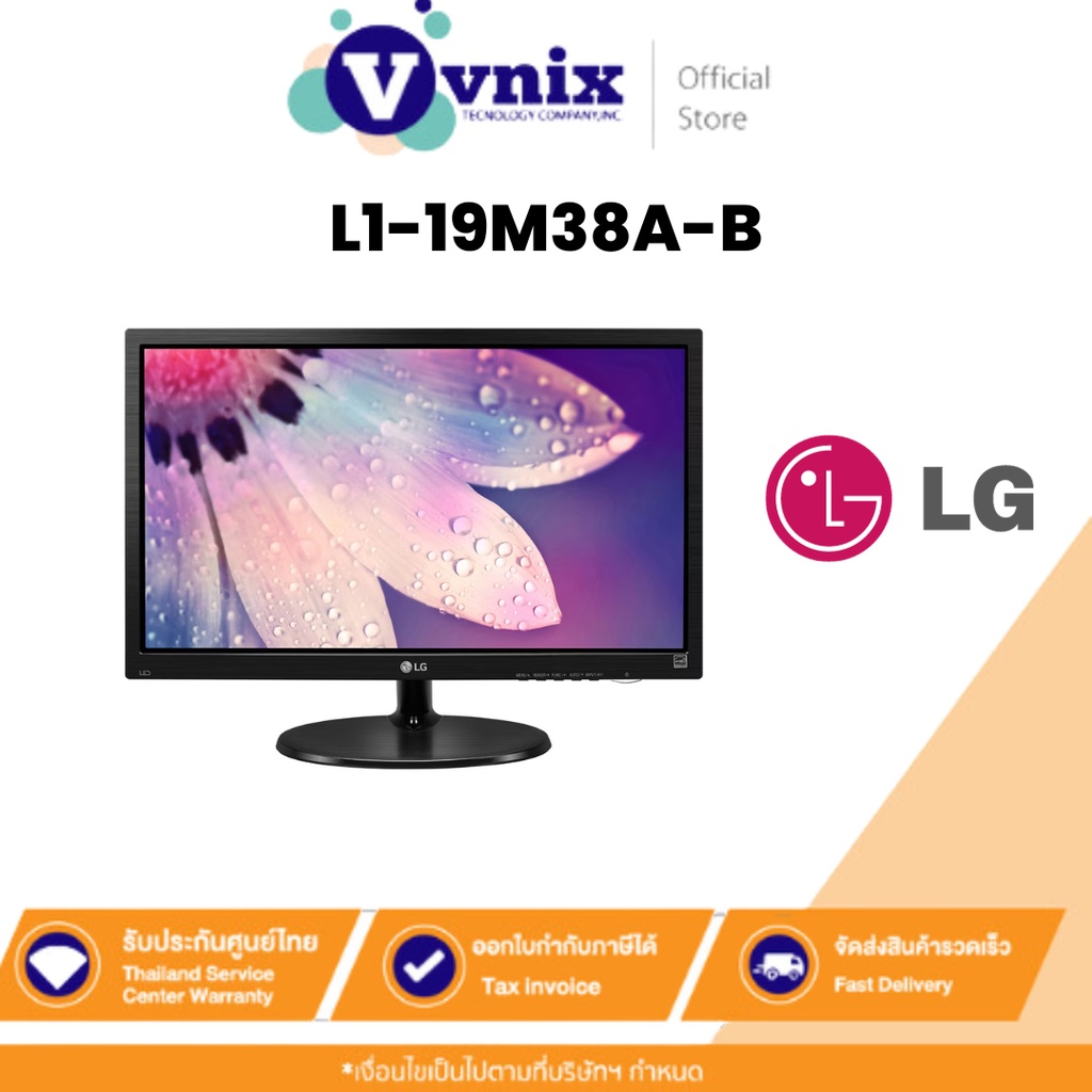 LG L1-19M38A-B จอคอมพิวเตอร์ TN ขนาด 18.5 นิ้ว By Vnix Group