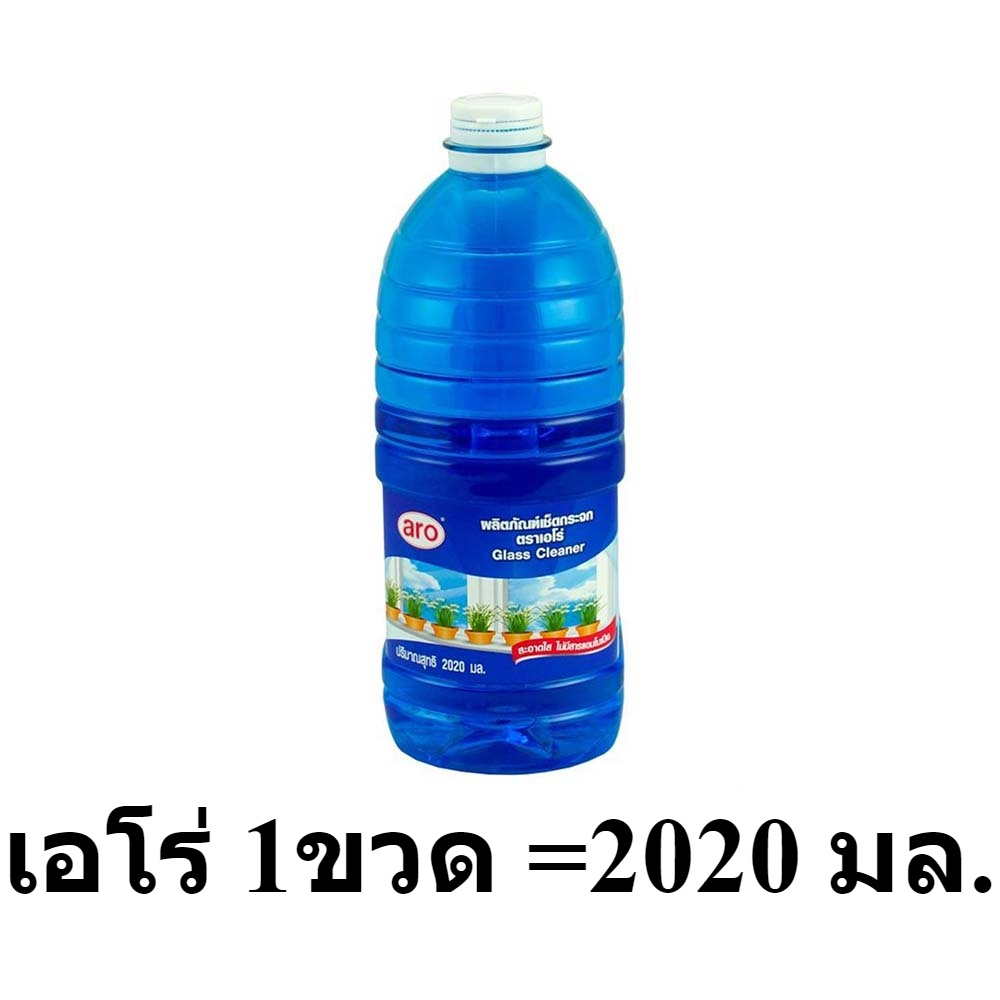 น้ำยาเช็ดกระจก แกลลอน 2020 มล. เอโร่ aro glass cleaner gallon น้ำยา เช็ดกระจก ทำความสะอาดกระจก   รหั