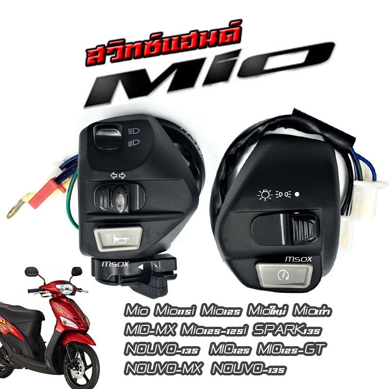 ปุ่มสวิทช์เปิด / ปิดไฟเลี้ยวสําหรับรถจักรยานยนต์  Mio Lc135 22 มม.