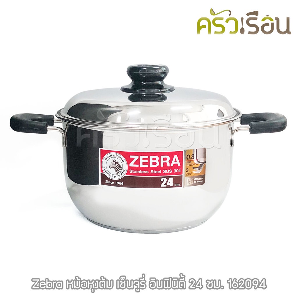 Zebra หม้อหุงต้ม 24 ซม. 5.5 ลิตร Century Infinity [เซ็นจูรี่ อินฟินิตี้] ตราหัวม้าลาย 162094 ใช้กับเตาแม่เหล็กไฟฟ้าได...