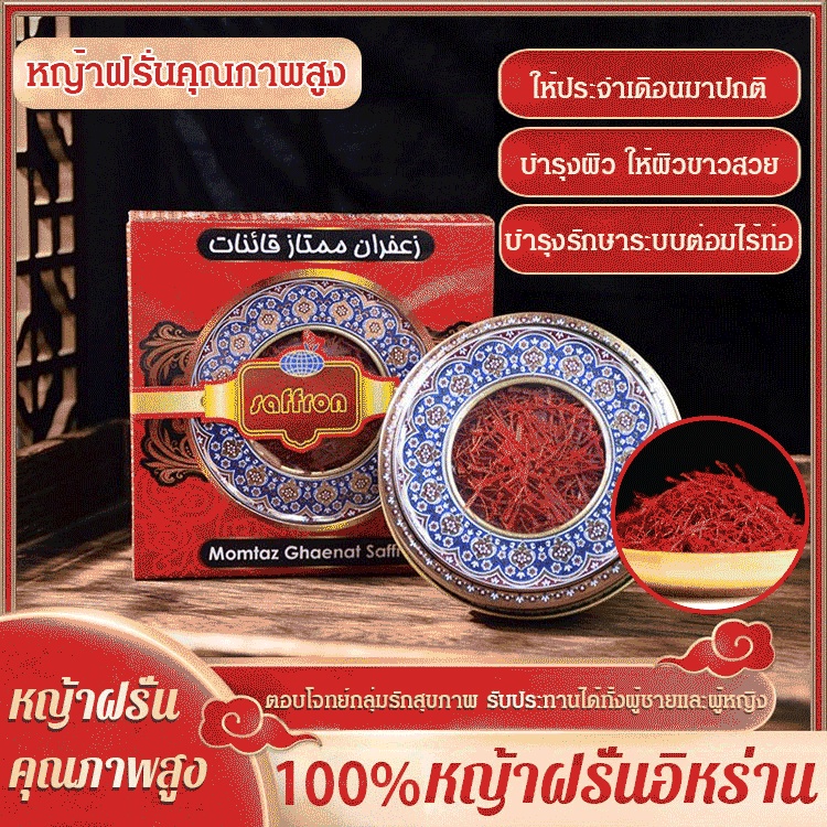 หญ้าฝรั่น กล่องเหล็กสมุนไพรธรรมชาติล้ำค่าในกล่องเหล็กซัฟฟรอน
