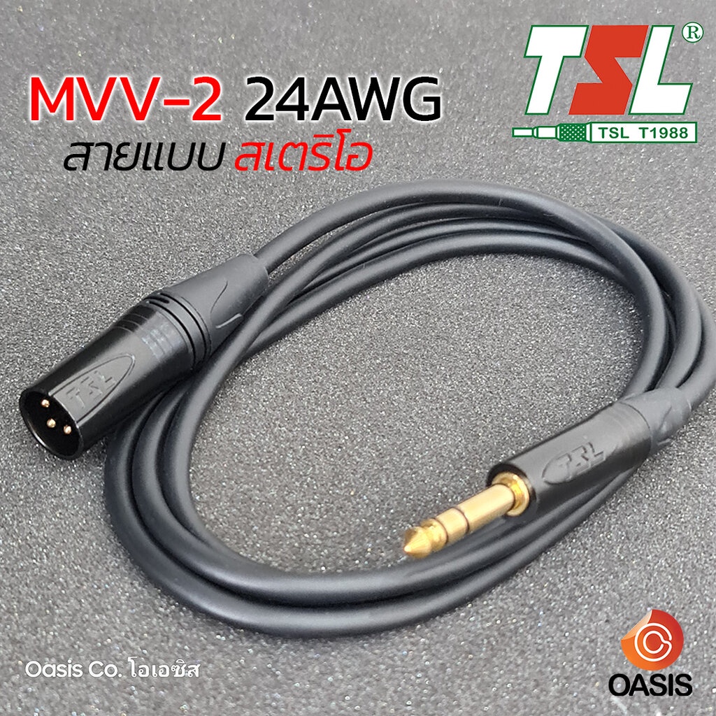 (1.5-10m. //ปลอกคละสี) TSL MVV2 XLR(M) to MIC Sterio สายสัญญาณ BalanceTRS to XLR สายสัญญาณเสียง XLR Male To TRS TSL M...