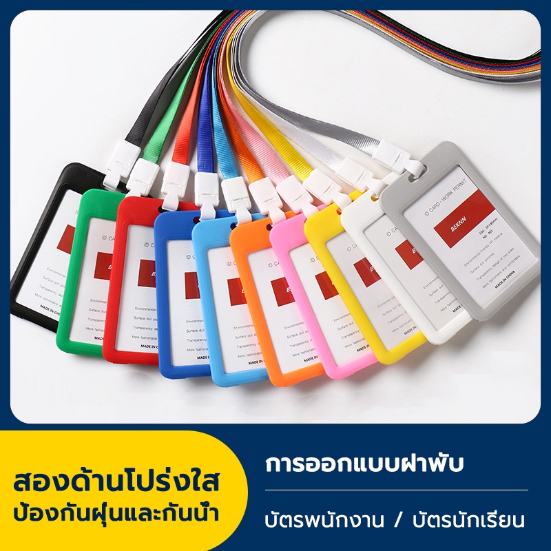 บัตรนักเรียน สาย สวยงาม ป้องกัน สายโทรศัพท์มือถือ ทนทาน ออกแบบสวยงาม ตัวเลื่อน นามบัตร