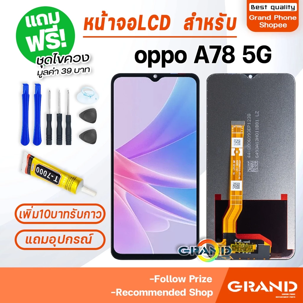 หน้าจอ LCD จอ+ทัช oppo A78(5G) จอA78(5G) LCD Display พร้อมทัชสกรีน สำหรับ ออปโป้ oppoA78(5G)