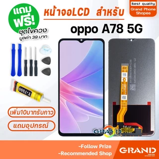 หน้าจอ LCD จอ+ทัช oppo A78(5G) จอA78(5G) LCD Display พร้อมทัชสกรีน สำหรับ ออปโป้ oppoA78(5G)
