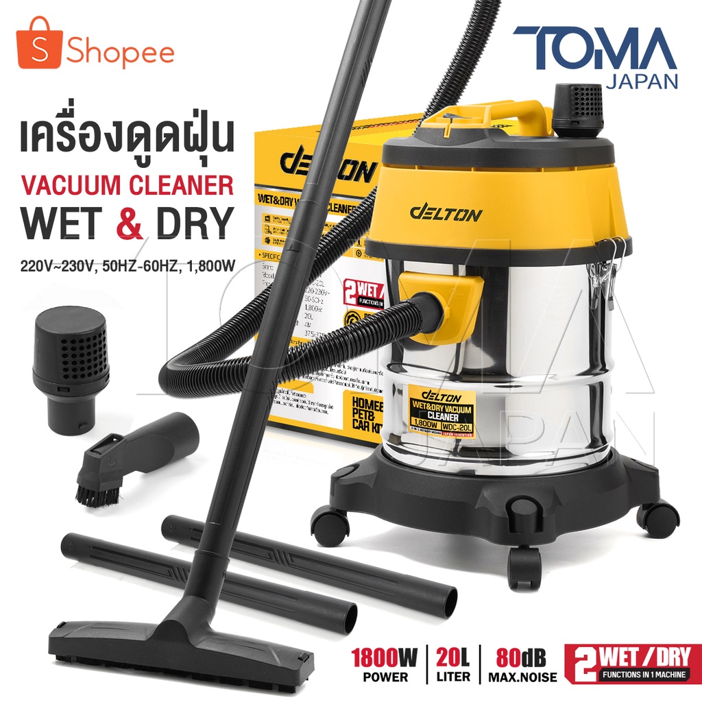 DELTON เครื่องดูดฝุ่น 20 ลิตร 1,800 วัตต์ Wet & Dry Vacuum Cleaner รุ่น WDC-20L ถังสแตนเลส ดูดเปียก ดูดแห้ง