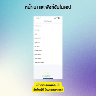 Tuya เซ็นเซอร์วัดคาร์บอนไดออกไซด์ CO2, อุณหภูมิและความชื้นพร้อมหน้าจอ Wi-Fi ดูค่าผ่านแอป ตั้งเงื่อนไขสั่งอุปกรณ์อื่นได้
