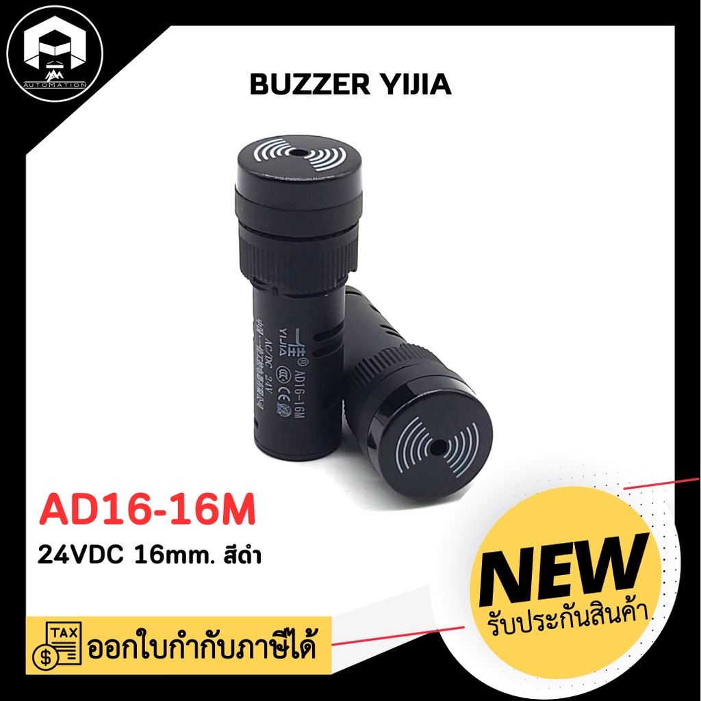 BUZZER YIJIA AD16-16M, 24VDC 16mm.  สีดำ