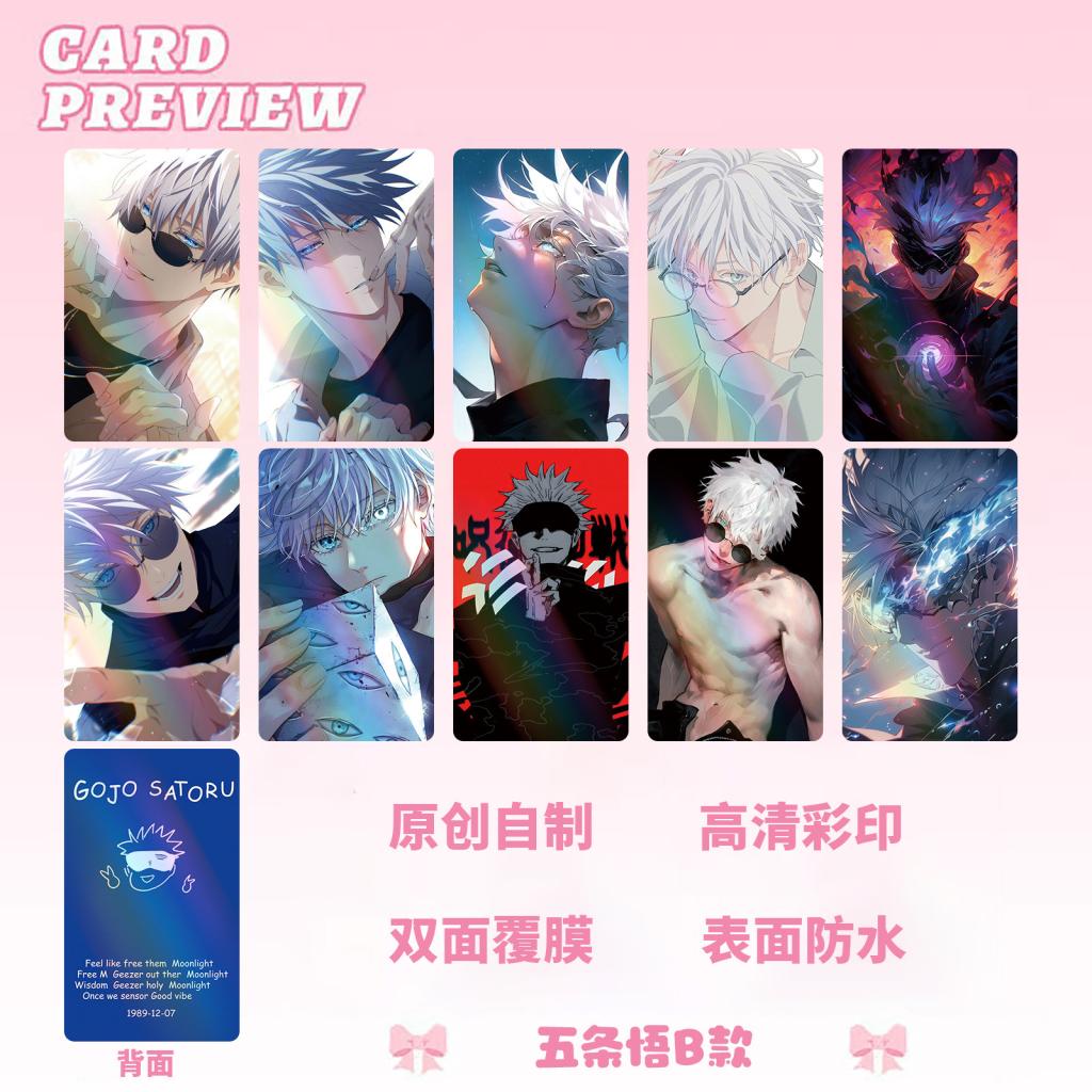โฟโต้การ์ดเลเซอร์ Gojo Satoru Genshin Impact Photocard LINK CLICK 10 ชิ้น