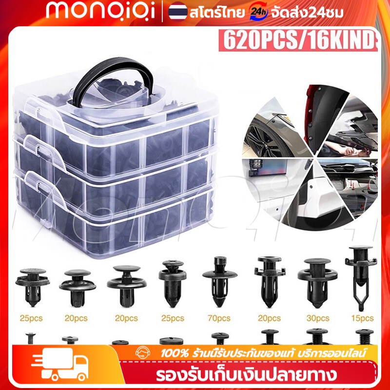 100 ชิ้น หมุดกิ๊บล็อค หมุดกิ๊บล็อคกันชน หมุดพลาสติก กิ๊บล็อครถยนต์หมุดยึดพลาสติก6 ขนาดใช้ได้กับรถหลากหลายแบรน์หลายยี้ห้อ