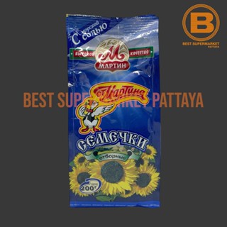 มาร์ติน เมล็ดทานตะวันอบเกลือทะเล 200 กรัม Martin Roasted Sun…