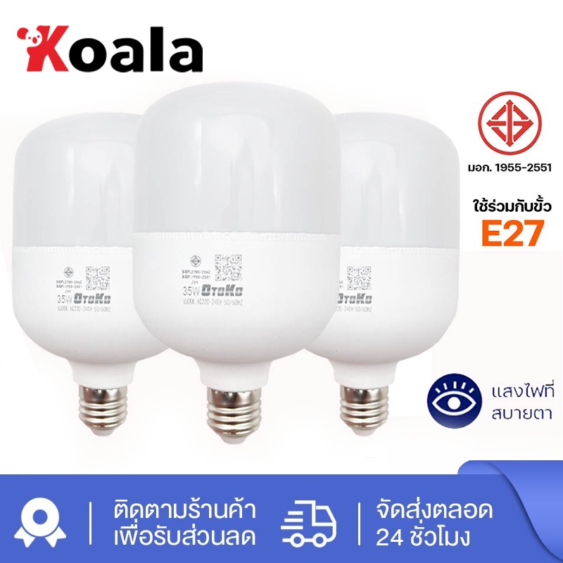 KOALA รายละเอียดสินค้า หลอดไฟ LED HighBulb ไฟLED สว่างนวลตา หลอดไฟประหยัดพลังงาน220V ขั้ว E27 25W 35W 45W 85W