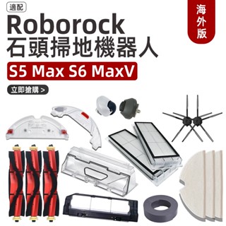 Roborock S5 Max, S6 maxV Series แปรงลูกกลิ้ง อเนกประสงค์ แปร…