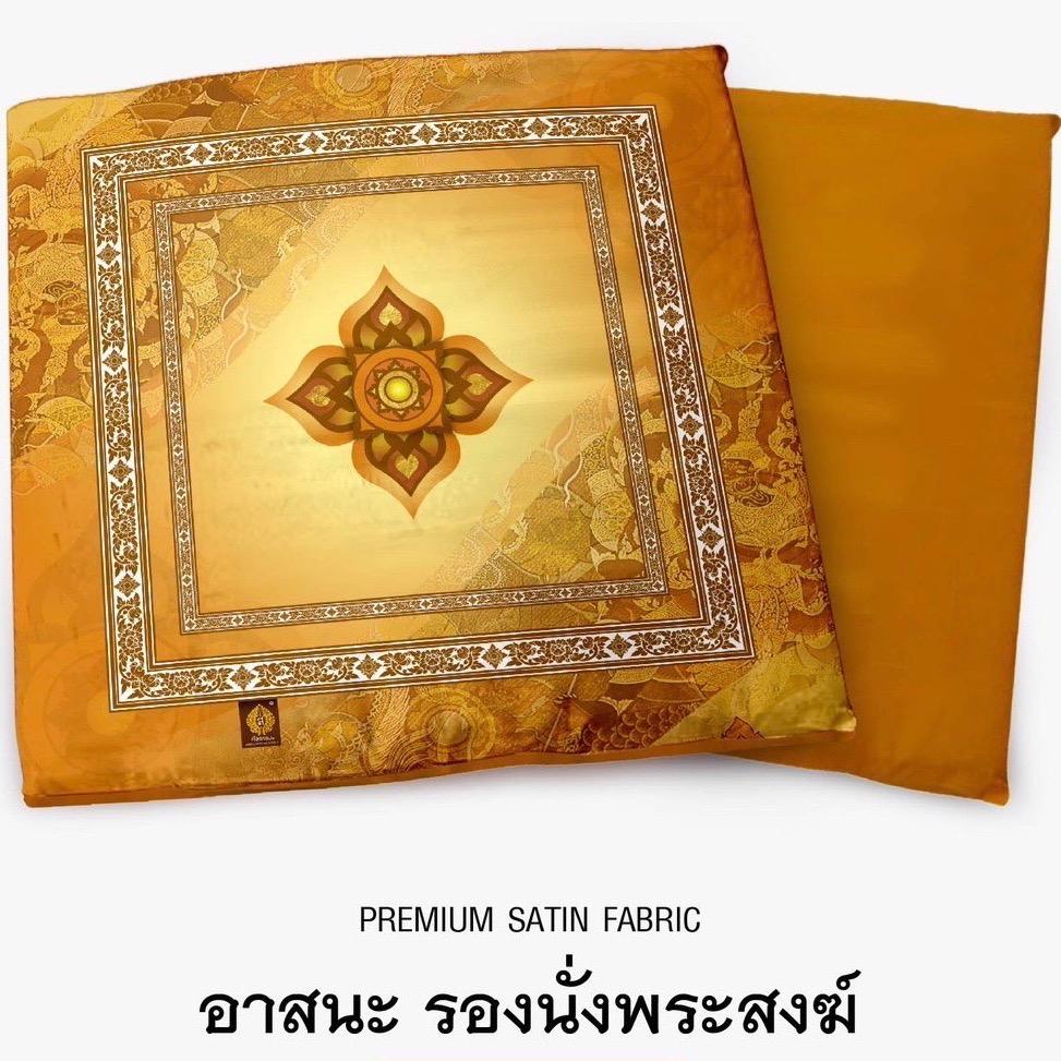 อาสนะพระสงฆ์ เบาะรองนั่ง มีซิปถอดซักได้ คละแบบส่ง 68x68 cm หนา2cm