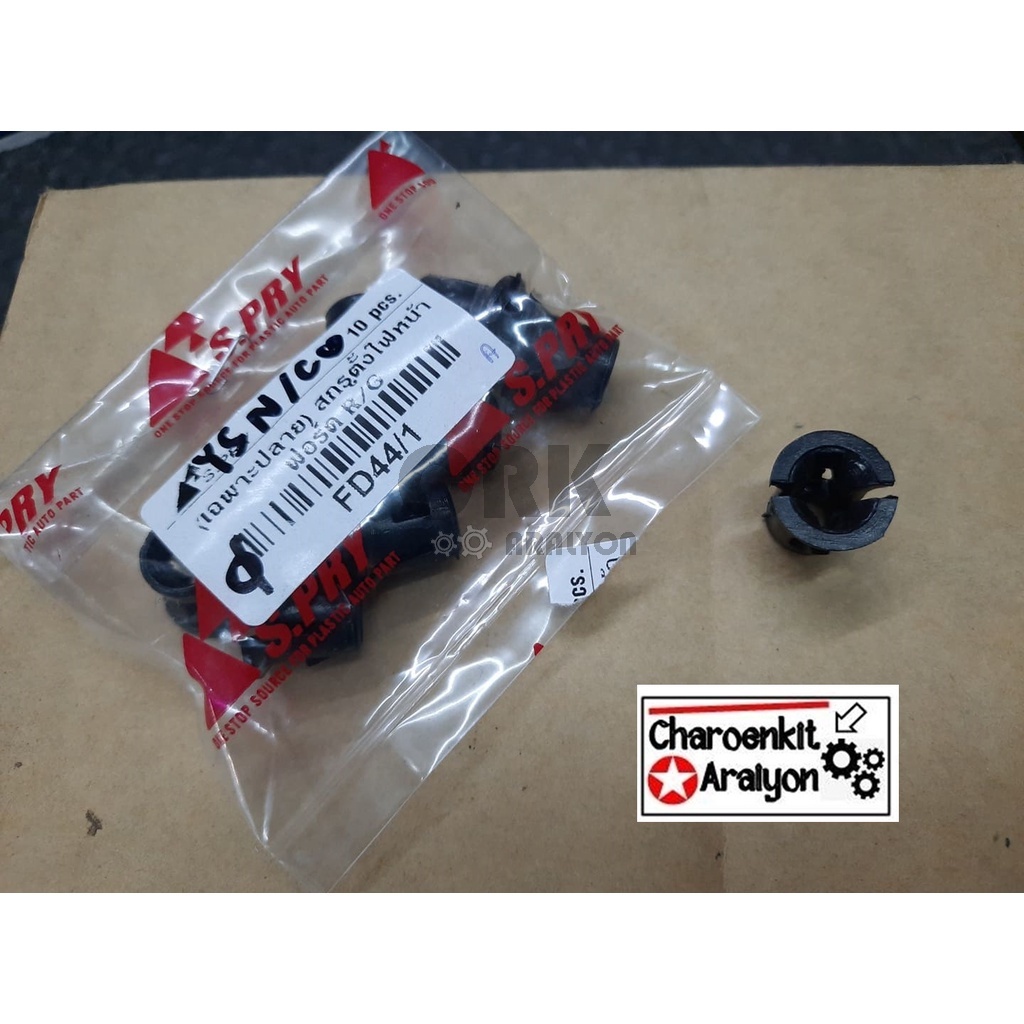 JKT บูชตั้งไฟหน้า (เฉพาะบูช) FORD ฟรอด Ranger เรนเจอร์ ปลายกลม ชิ้นละ S