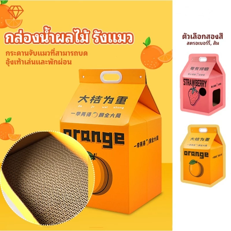 บ้านแมวพร้อมแผ่นลับเล็บและที่นอนแมว thumbnail 3