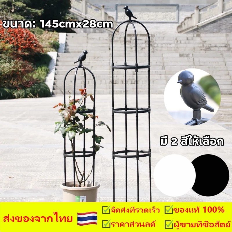 145cm*28cm ซุ้มกุหลาบ ซุ้มกุหลาบเลื้อย โครงกุหลาบเลื้อย ซุ้มไม้เลื้อย เหล็กแข็งแรง ท่อเหล็กเคลือบ PE กันสนิม กระถางต้นไม