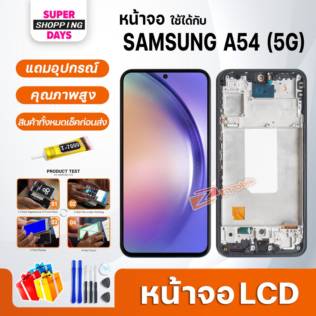 หน้าจอ samsung A54(5G) จอ+ทัช อะไหล่มือถือ อะไหล่ LCD Display Screen samsung galaxy A54(5G)