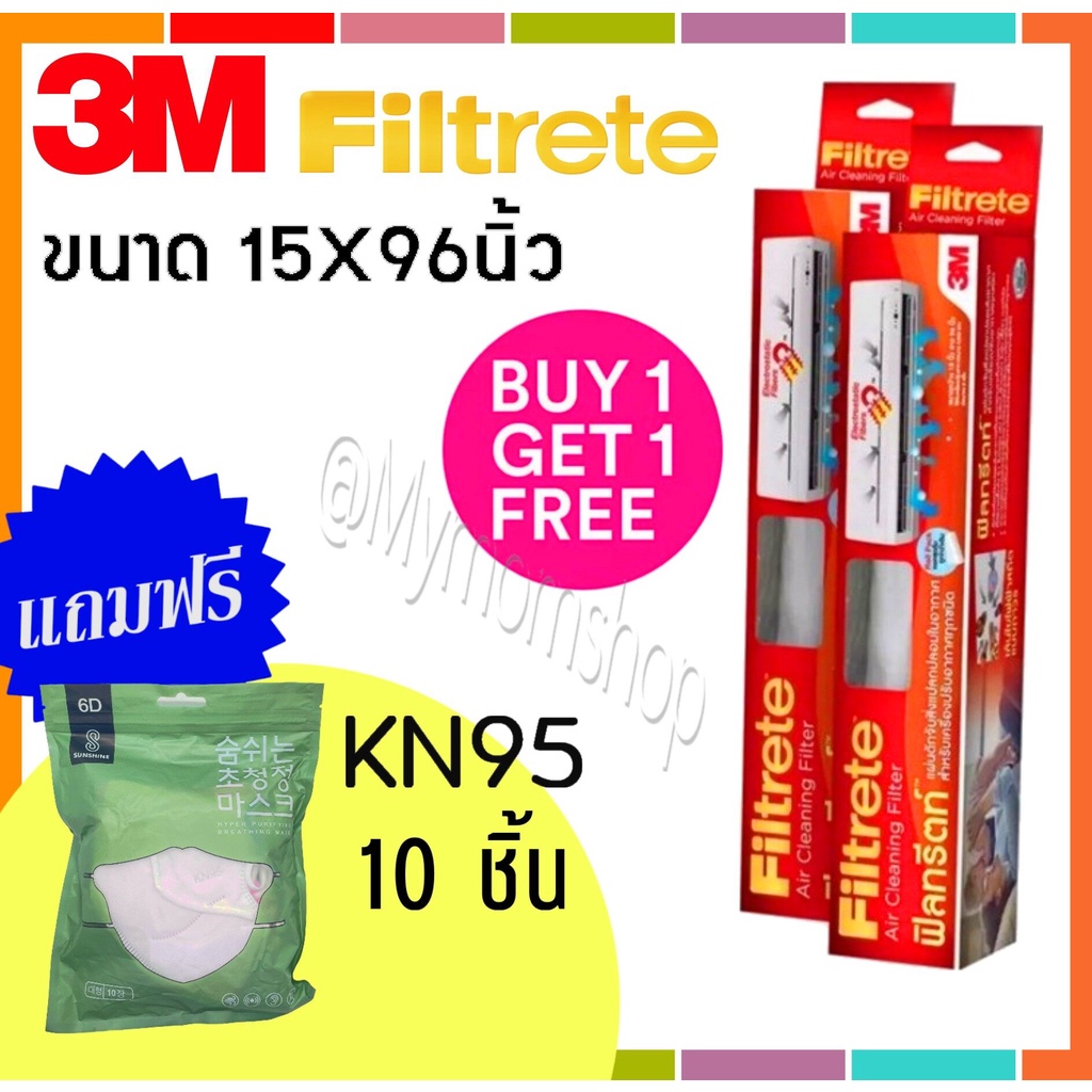 1แถม1 3M Filtrete™ Roll 15 X96“ แผ่นดักจับสิ่งแปลกปลอมในอากาศ กันฝุ่น