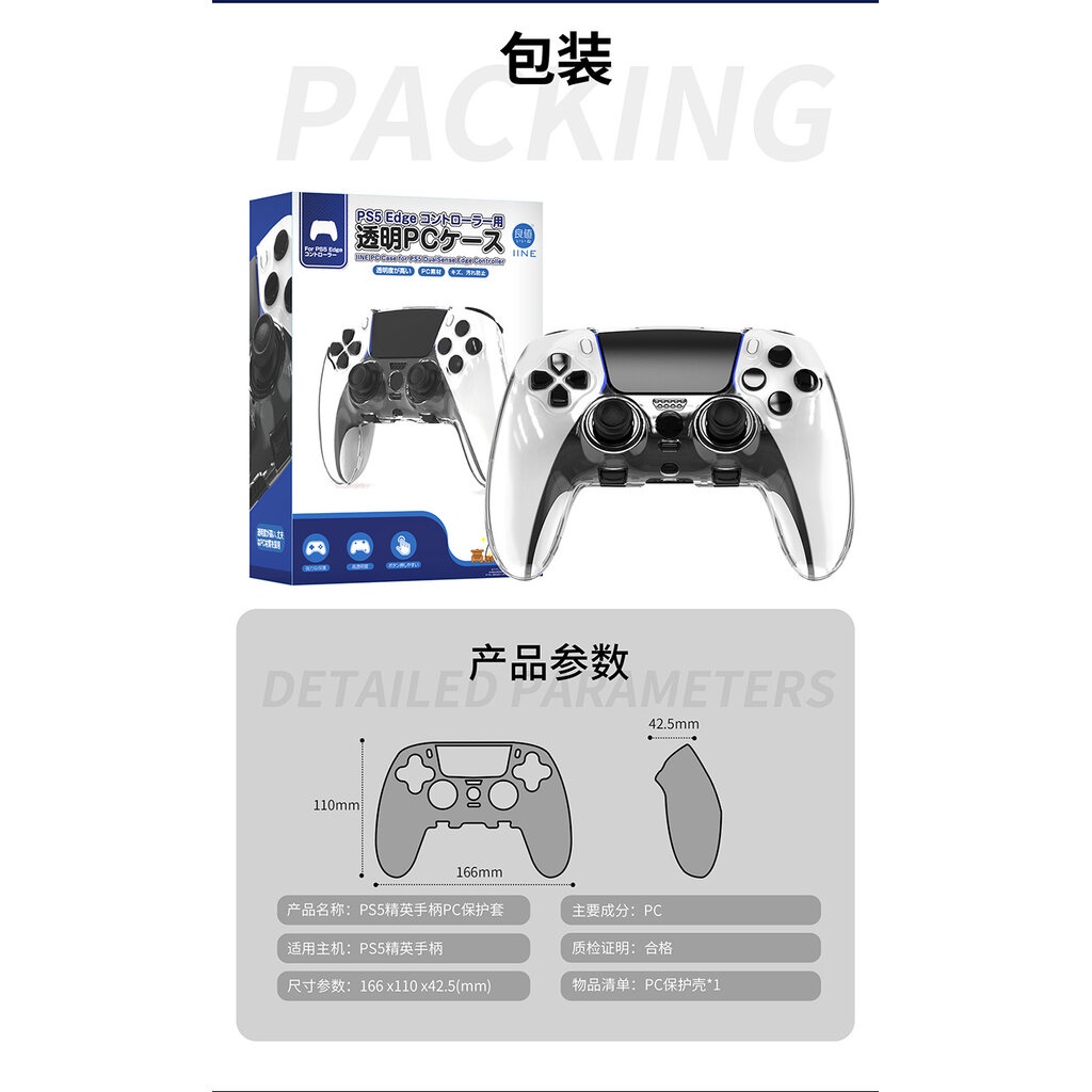IINE ซิลิโคนจอย ป้องกันจอย PS5 EDGE
