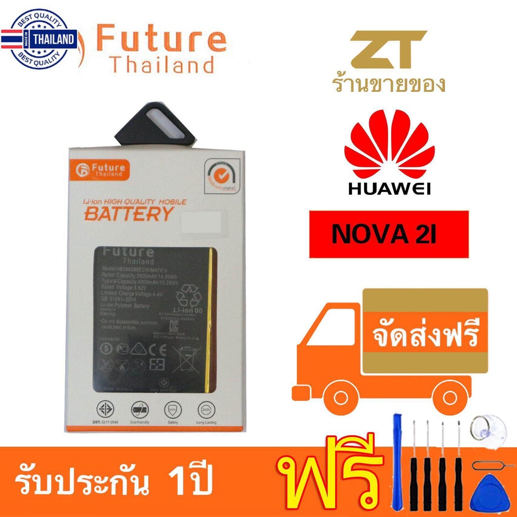 แตเตอรี่ศัพท์มือถือ battery future thailand huawei NOVA 2i/NOVA 3i