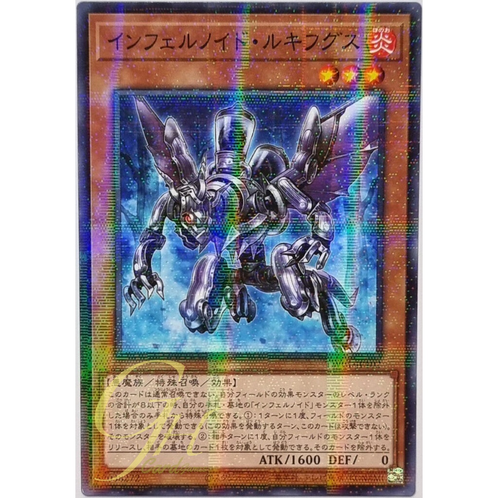 Yugioh [TW01-JP102] Infernoid Harmadik (Normal Parallel Rare)