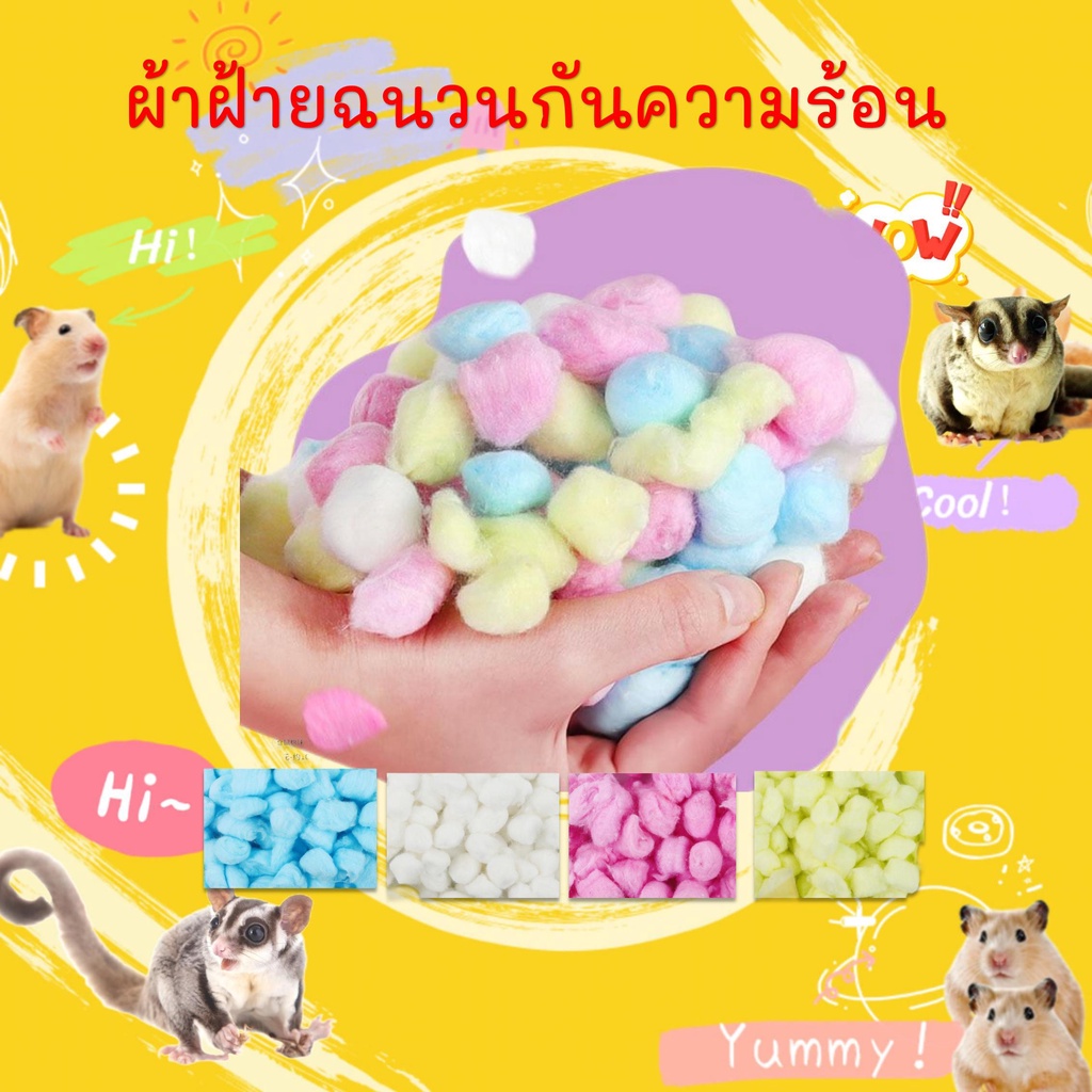 【สินค้าพร้อมส่ง】ผ้าฝ้ายทำรังสำหรับหนูแฮมเตอร์มีหลายสีขนาด 100 แคปซูลกระรอกเม่น / decoration