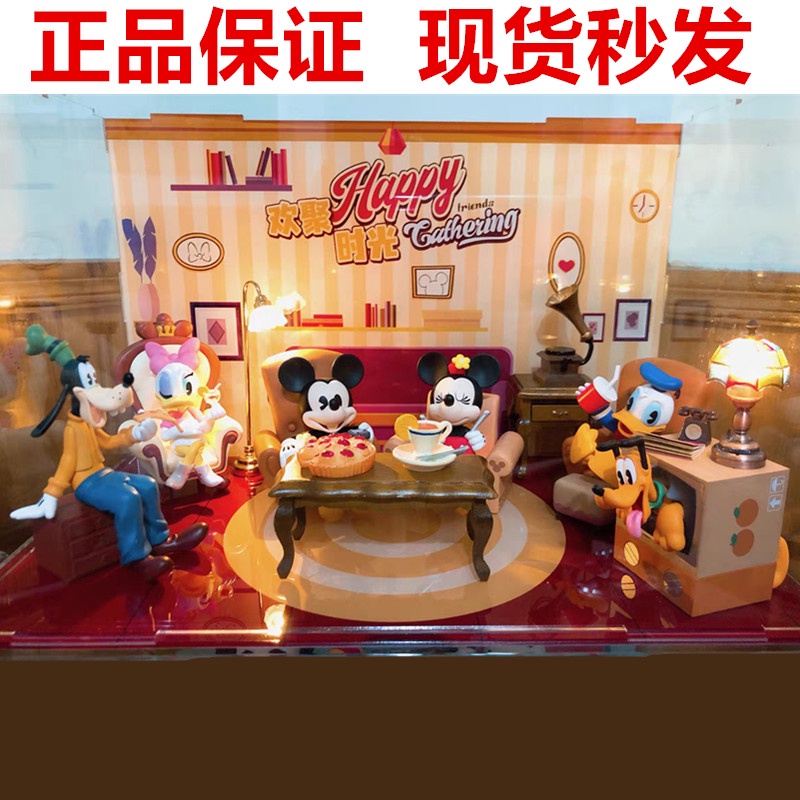 [พร้อมส่ง] ฟิกเกอร์มิกกี้ แอนด์เฟรนด์ส Happy Time Series 52TOYS สไตล์ซ่อน