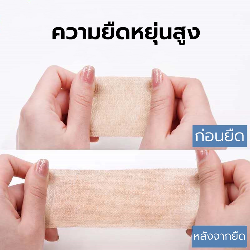 ผ้าพันแผล เทปผ้ายืดหยุ่น เทปพันออกกำลังกาย ผ้าล็อค แบบมีกาวในตัว สำหรับเล่นกีฬา - รูปที่ 3