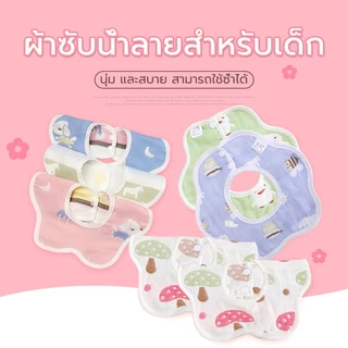 ผ้าซับน้ำลายมีกระดุม ปรับได้2 ระดับ ดูดซับน้ำได้ดี ผ้าฝ้าย100% ผ้าซับน้ำลายสำหรับเด็กแบบรอบคอแต่งโบว์