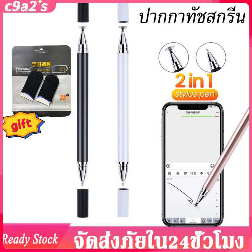 ซื้อ 1 แถม 4 2 in 1 ปากกาสไตลัส ปากกาทัชสกรีน สําหรับแท็บเล็ต iOS Android ปากกาแท็บเล็ต for iPad Samsung