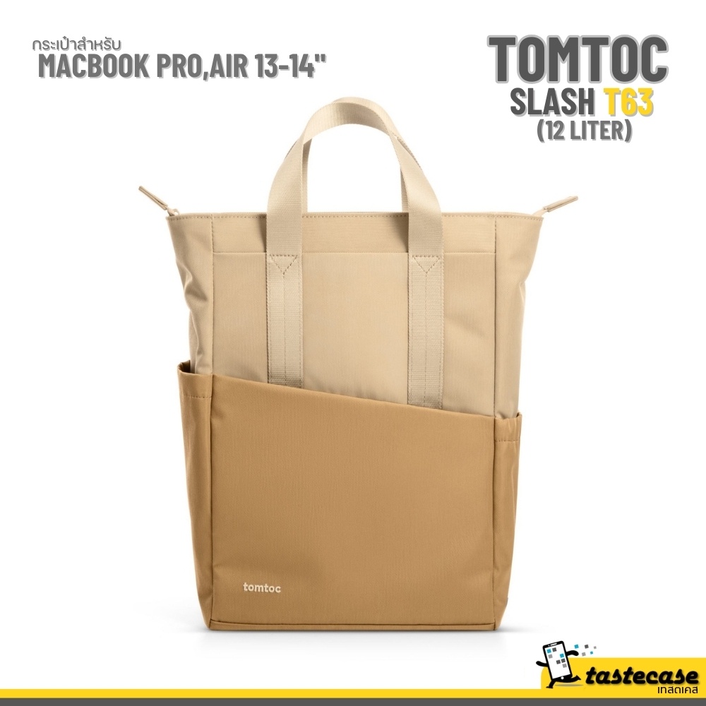 Tomtoc Slash T63 Laptop Backpack 12L กระเป๋าสำหรับ Macbook Pro 13-14" Sand Brown