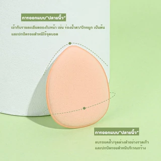 พัฟฟองน้ําขนาดมินิ สวมนิ้ว คอนซีลเลอร์รองพื้น เบาะลมนุ่ม เครื่องมือเครื่องสําอาง（ส่งแบบสุ่ม）