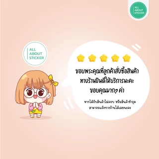 สติกเกอร์แซนวิช ลายน่ารัก 30 รสชาติ ขนาด 3ซม. มี 60ดวง ต่อแผ่น A4