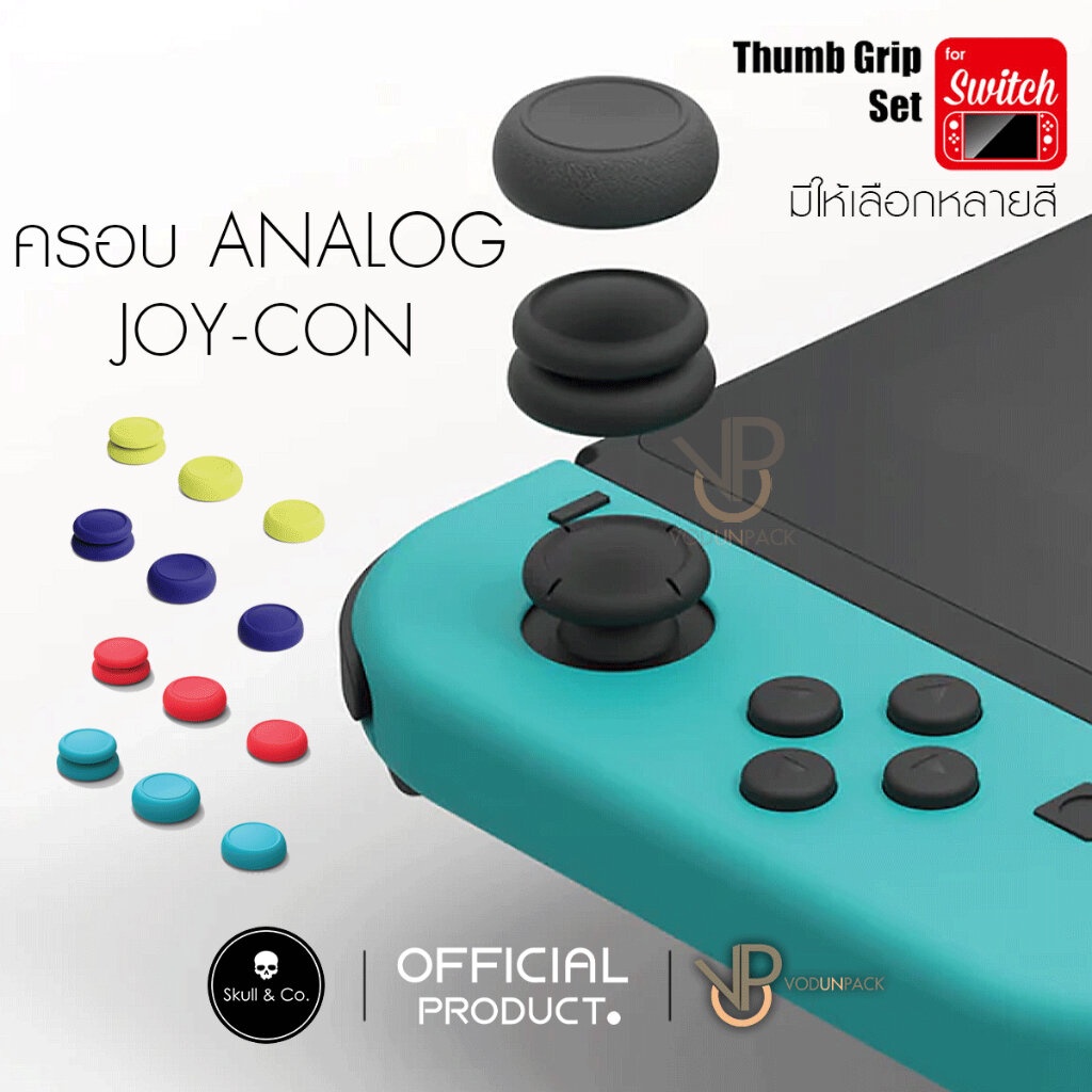 [Skull & co.] ซิลิโคนปุ่ม อนาล๊อค จอยคอน Skull & co. Thumb Grips Set แท้ 100% Nintendo Switch / OLED และ Lite Analog CAP