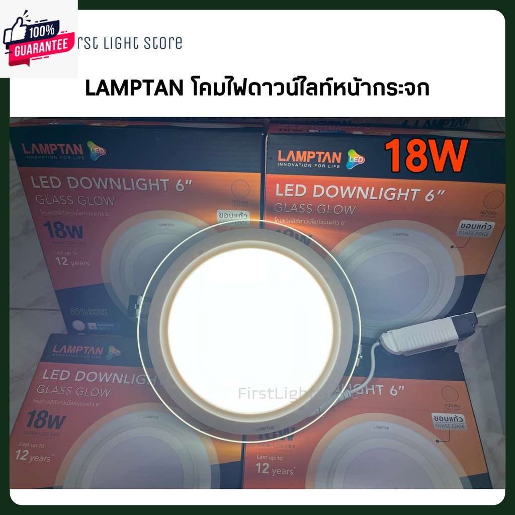 LAMPTAN โคมไฟดาวน์ไลท์หน้ากระจก โคมไฟเพดาน โคมไฟห้องนอน LED Downlight Glass Glow หน้ากระจกขอแก้ว ดีไซด์สวย 18W, 24W หน้า