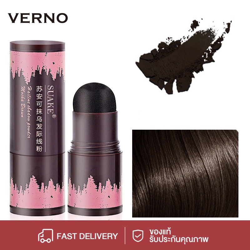 VERNO-Beauty Shop แป้งแฮร์ไลท์ กันน้ำ ปกปิดหัวล้าน ปกปิดผมบาง เพิ่มผมหนา ไฮไลท์โคนผม ปิดหัวเหม่ง