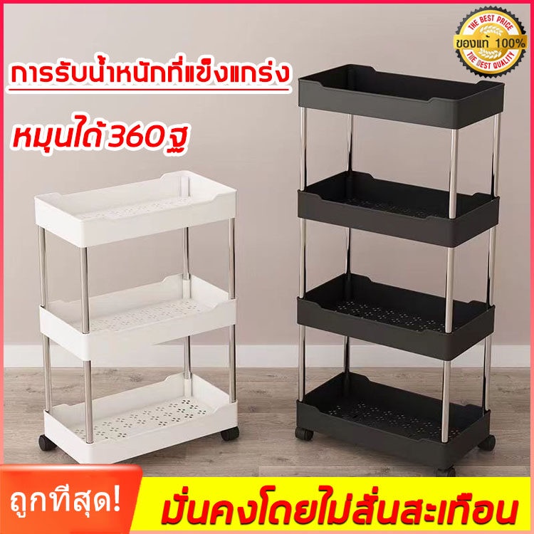 ถูกที่สุด!ชั้นวางของ 3/4/5ชั้น ล้อเคลื่อนที่ 360° มั่นคงและไม่สั่นคลอน แบบมีล้อเลื่อน ชั้นวางของพลาสติก โครงสแตนเลส