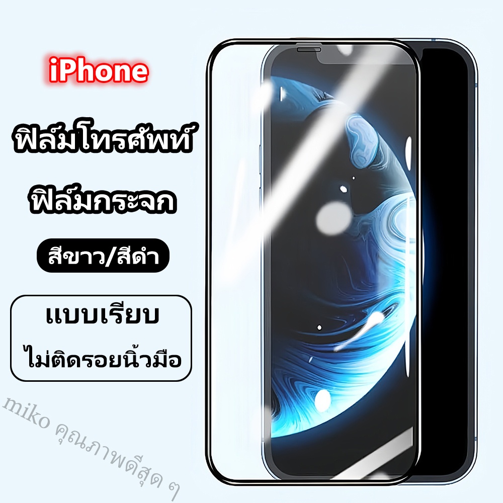 ฟิล์มกระจกเต็มจอแบบใสขอบดำ พร้อมกรอบช่วยติดฟิล์ม Kingkong สำหรับไอโฟน x xs 11 XR 11pro 11promax xsmax 12 12pro 12promax