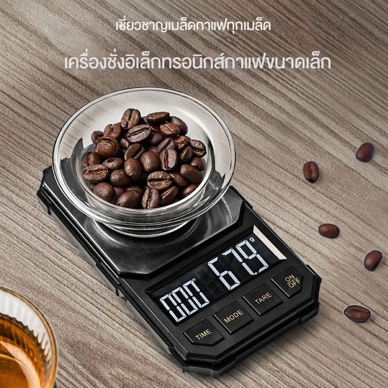เครื่องชั่งน้ําหนักเมล็ดกาแฟไฟฟ้า ขนาดเล็ก แบบพกพา สําหรับครัวเรือน thumbnail 3