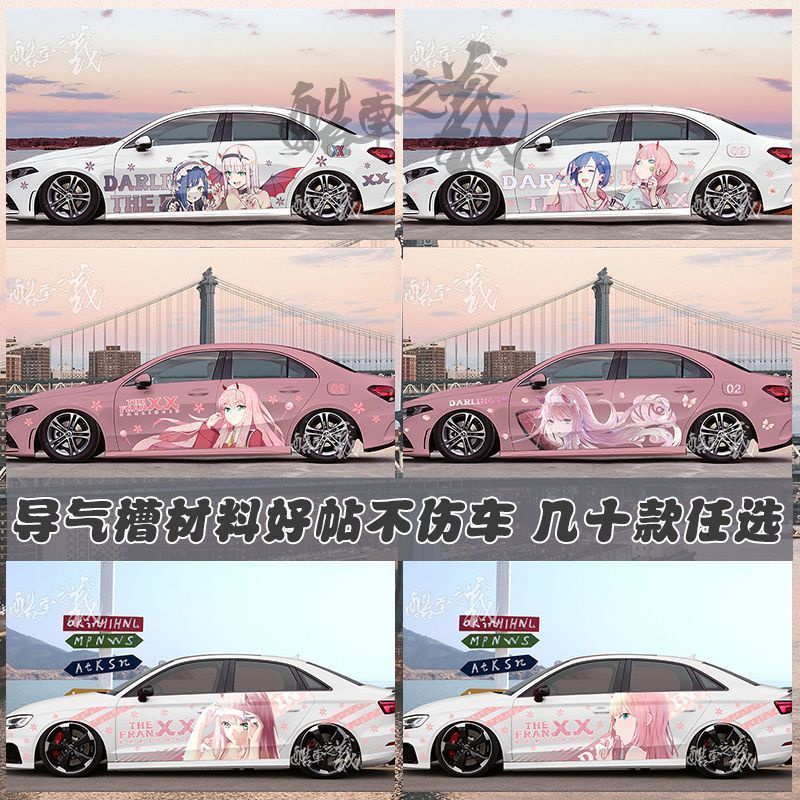 ทีมชาติดาร์ลิ่ง02ปวดรถสติ๊กเกอร์รถสองมิติการ์ตูนแอนิเมชั่นส่วนบุคคลที่กำหนดเองสติ๊กเกอร์ตกแต่งตัวถั ราคา ถูกที่สุด ดีลบีเคเค แกลเลอรีภาพที่ 7